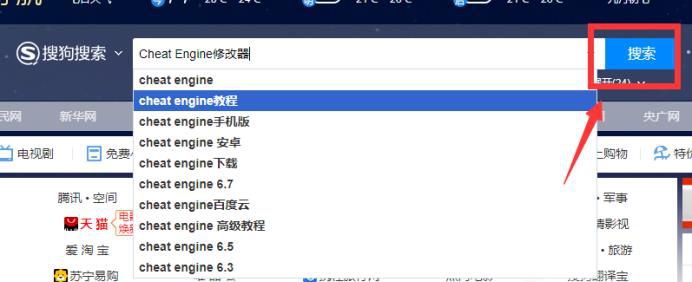 cheatengine怎么用