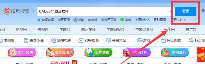 CAD2014 如何激活