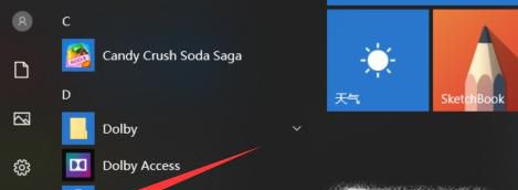 怎样在win10里面手动设置开机启动项