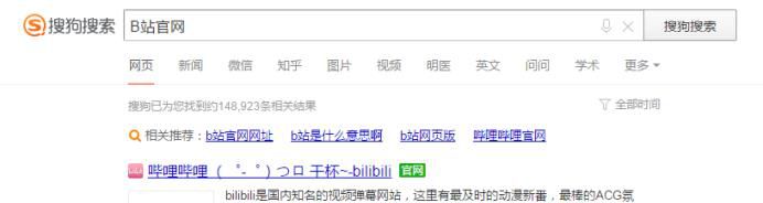 手机哔哩哔哩怎么查看B站账号注册时间