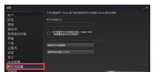 steam错误代码7 解决方案