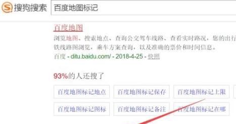 怎么在百度地图上添加自己的商店铺位置？