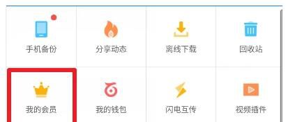 怎么取消百度网盘的超级会员自动续费