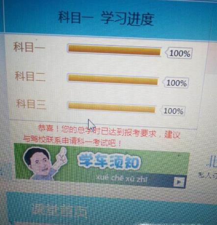 2019报名驾考怎么刷科目一科目三理论学时