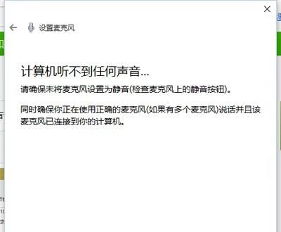 Win10系统麦克风没声音怎么设置