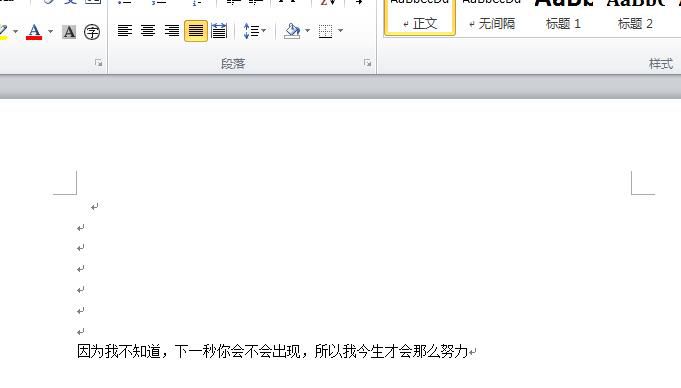 Word输入一个字，后面就会消失一个字，该怎么办