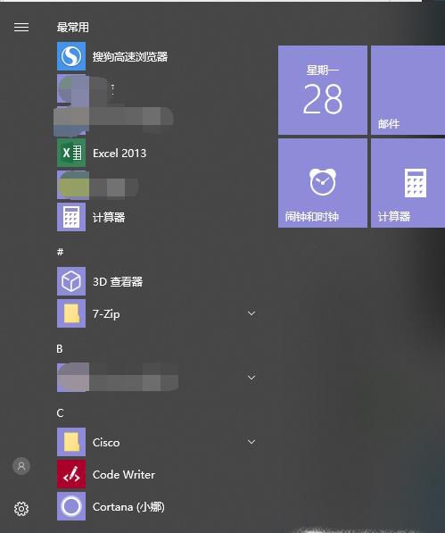 win10系统的控制面板在哪里？