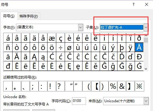 教你怎么打出拼音声调