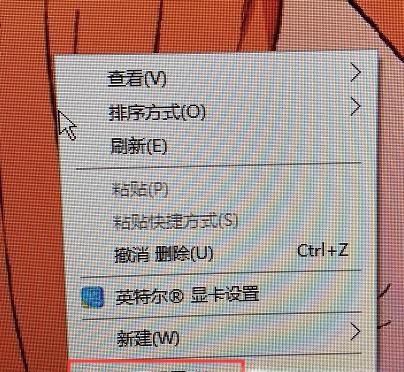 电脑屏幕分辨率怎么调