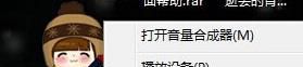 电脑麦克风声音小怎么办