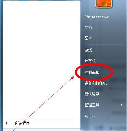 Windows7 激活状态不可用 产品ID不可用解决办法