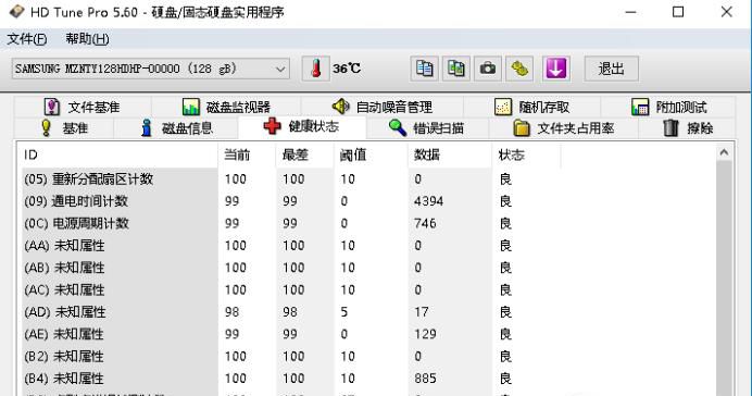 硬盘检测提示c7 Ultra DMA CRC 错误计数警告