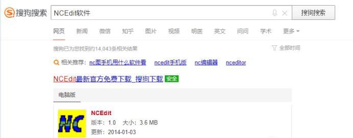 nc格式文件怎么打开