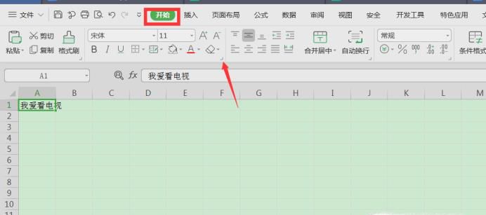 如何在在excel中的文字中间划一道横线