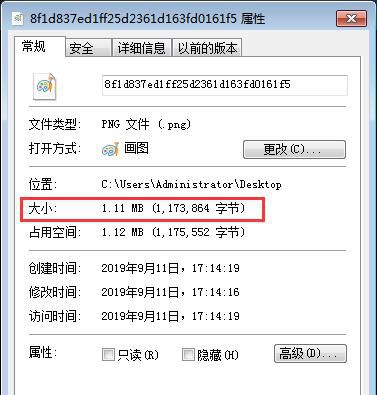 电脑怎样压缩图片