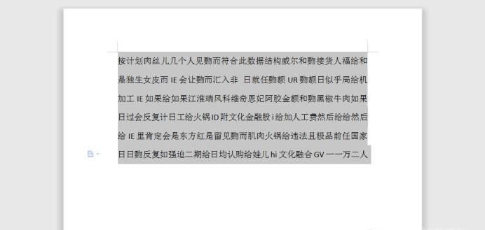 怎么把word文档的一页分成左右的两半？