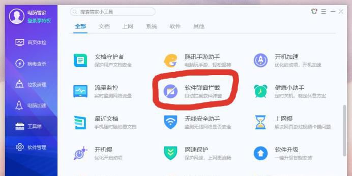 电脑经常突然跳出广告弹窗可以尝试这个方法！