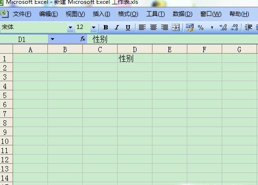 怎么设置数据有效性