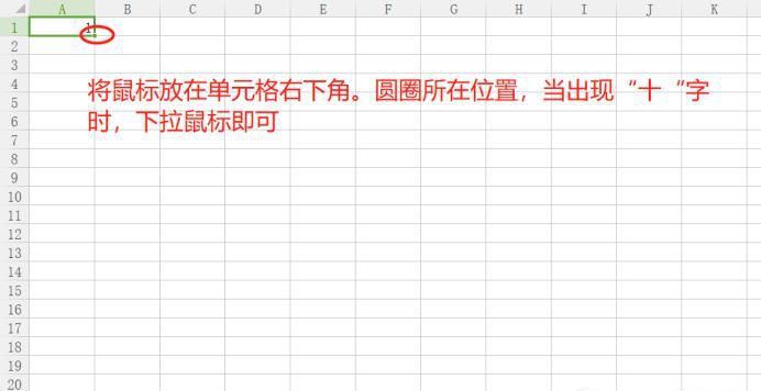 Excel表格中常见的几种下拉序号的方式