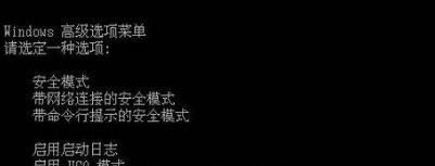电脑开机无法进入系统怎么办？