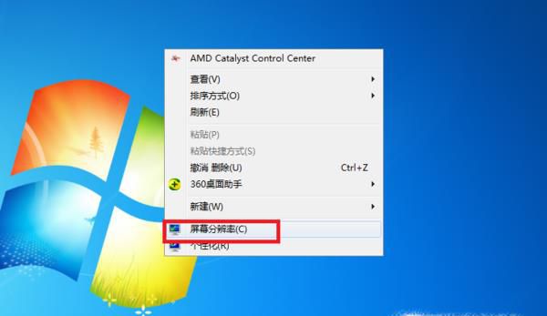 电脑屏幕反了怎么调
