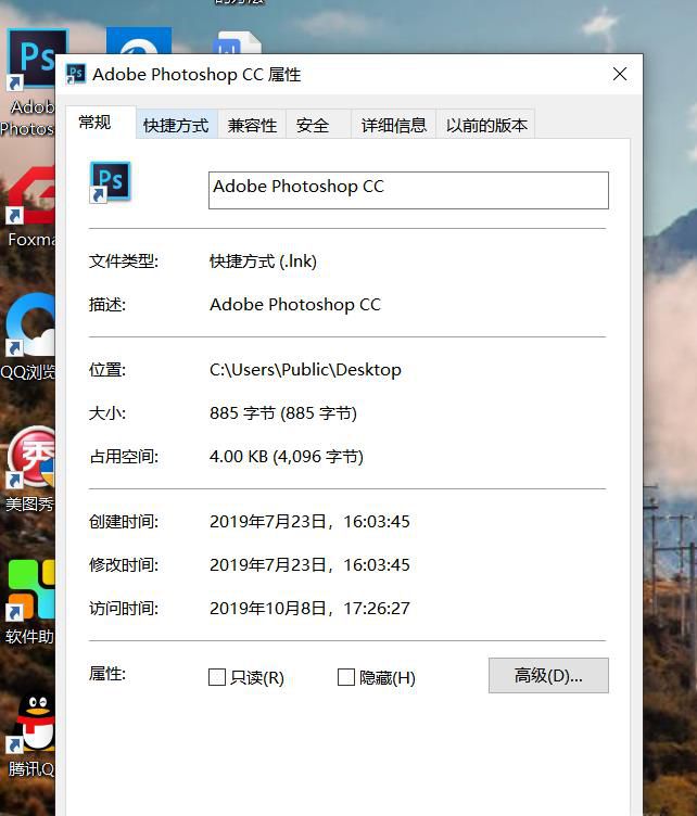 怎么找到软件安装目录