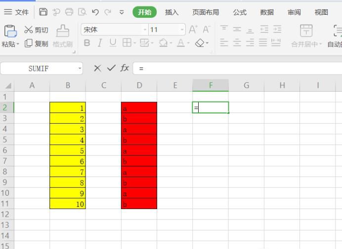 如何将两个Excel表格信息合并