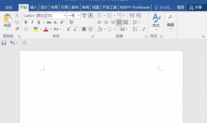 如何在Word中打钩打叉呢？多种方法