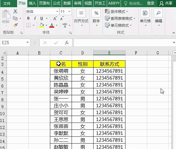 Excel表格如何设置自动添加边框