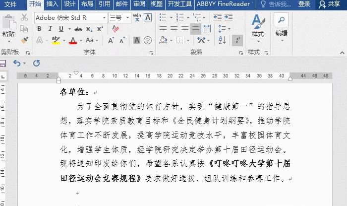Word四个技巧，不学太可惜了！