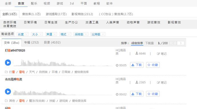 如何视频配上合适的音效？