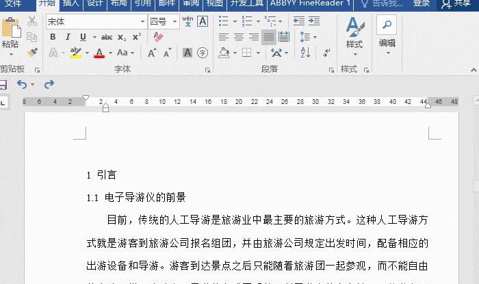 Word如何自动生成目录？Word目录生成技巧