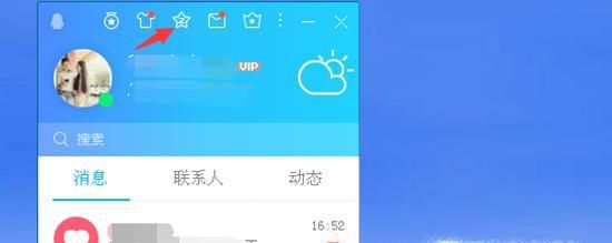 怎么关闭QQ空间