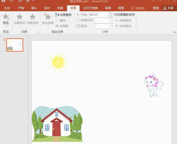PPT动画路径教学技巧，让你的PPT动起来