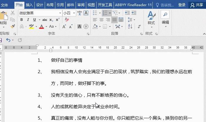 Word自动编号常见问题解决