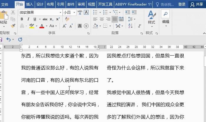 Word分栏设置页码，一个页面两个页码