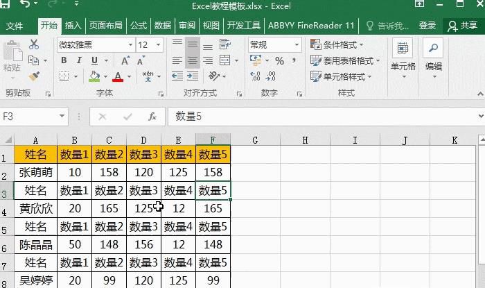 F4键的神奇用法，学会了效果高一倍