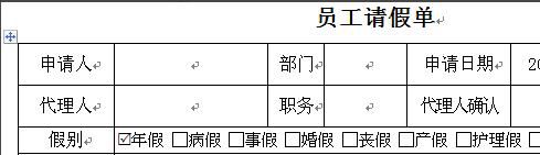 怎么样在方框里打钩/打对号