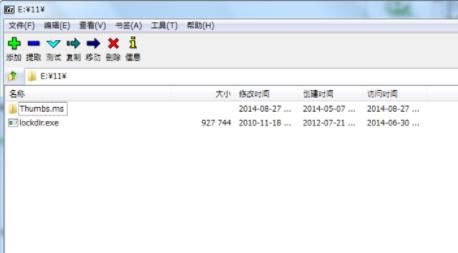 lockdir忘记密码只需删除一个小文件就搞定