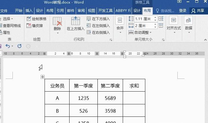 Word表格函数公式，轻松搞定加减乘除