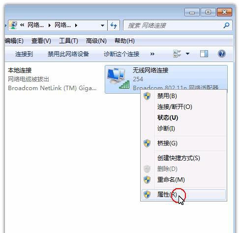 如何解决ipv4无网络访问权限