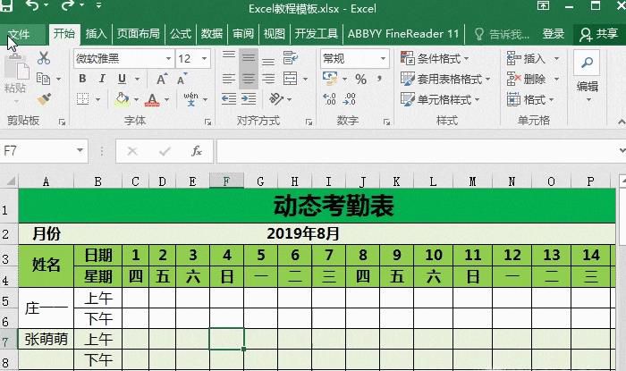 4个Excel打印技巧，办公打印文件会用到！