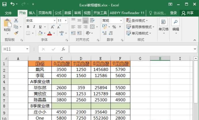 Excel隔行求和，用快捷键轻松搞定