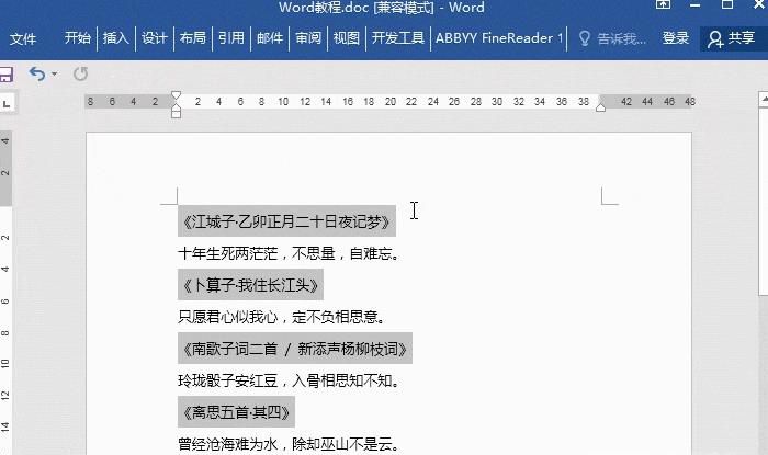 Word好玩的技巧，一起来涨知识