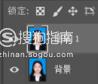 怎么把蓝底照片变成白底
