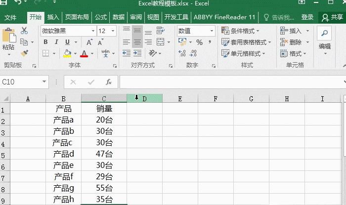 Excel函数带单位求和，数据带单位运算技巧