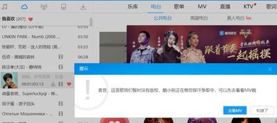 如何下载没有版权的音乐