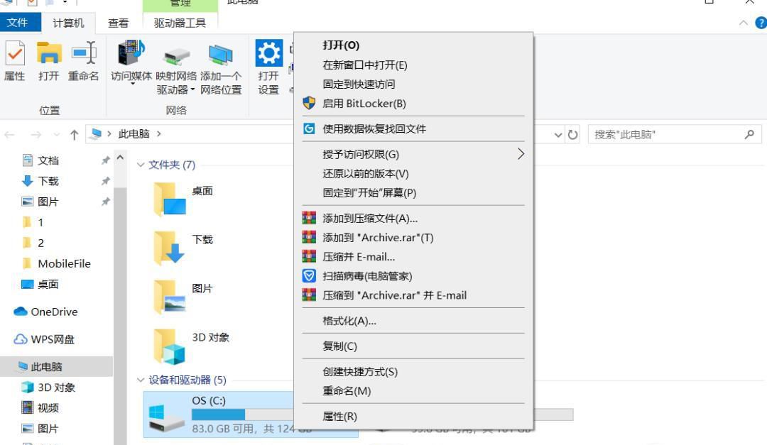 如何去除磁盘写保护
