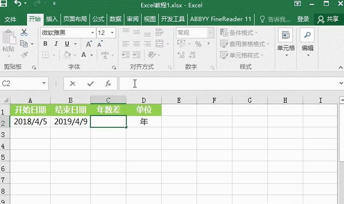 Excel函数计算时间差