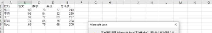 EXCEL工作表保护密码忘记,撤销保护攻略